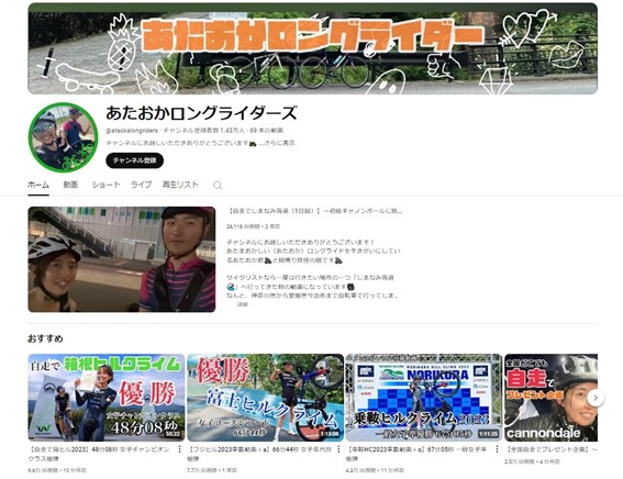 あたおかロングライダーズのYouTubeチャンネルのスクリーンショット画像