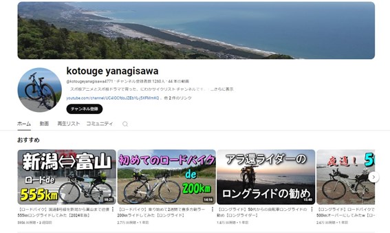 kotouge yanagisawaのYouTubeチャンネルのスクリーンショット画像