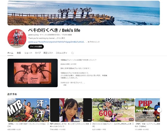 ベキの行くべき / Beki's LifeのYouTubeチャンネルのスクリーンショット画像