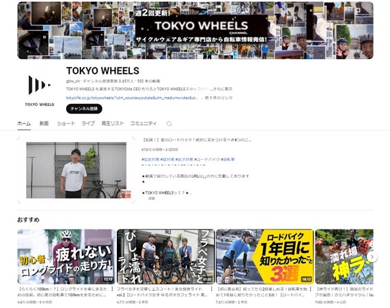 TOKYO WHEELSのYouTubeチャンネルのスクリーンショット画像