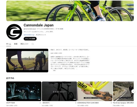 Cannondale JapanのYouTubeチャンネルのスクリーンショット画像