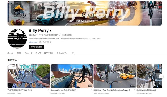 Billy PerryのYouTubeチャンネルのスクリーンショット画像