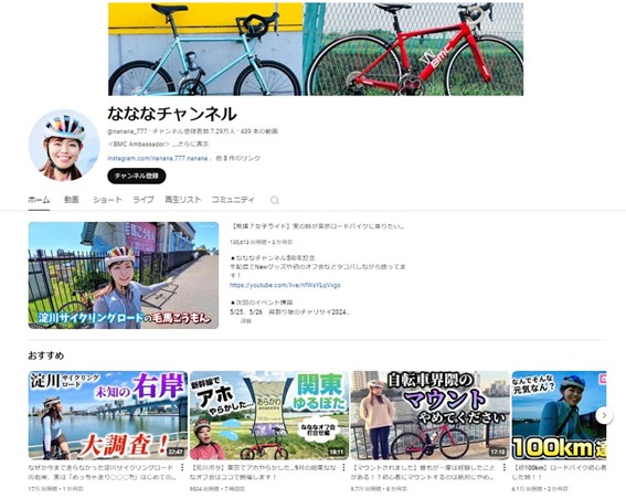 なななチャンネルのYouTubeチャンネルのスクリーンショット画像