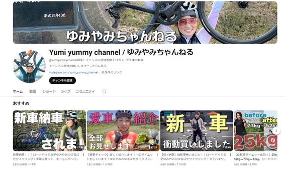 Yumi yummy channel / ゆみやみちゃんねるのYouTubeチャンネルのスクリーンショット画像