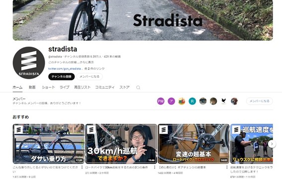 StradistaのYouTubeチャンネルのスクリーンショット画像